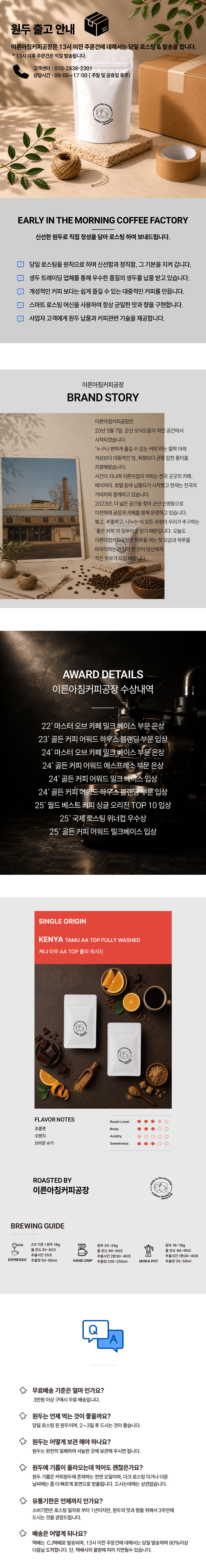 케냐 타무 AA TOP 풀리 워시드 - 200g