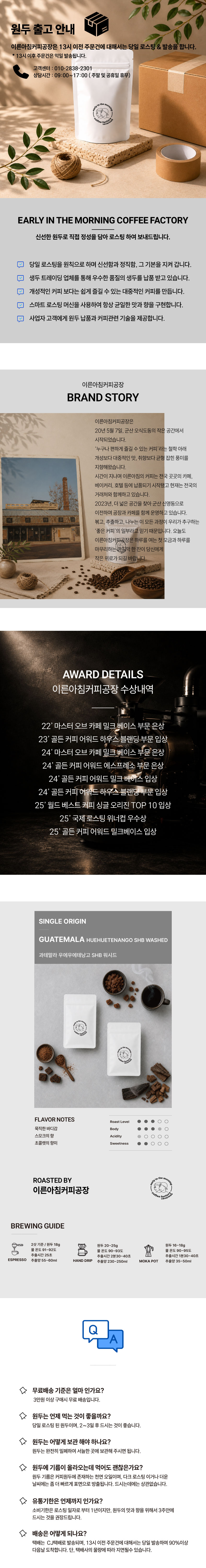 과테말라 우에우에테낭고 SHB 워시드- 200g
