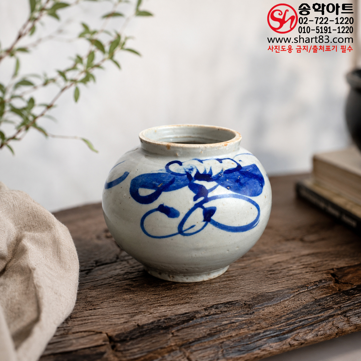 조선 말기~대한제국기/구한말(19세기 말~20세기 초) 청화 백자 추상 초화문 소호 근대기 해주계 백자 작은 항아리 꿀 양념 장류 음식 저장용 단지 한국 전통 민속 인테리어