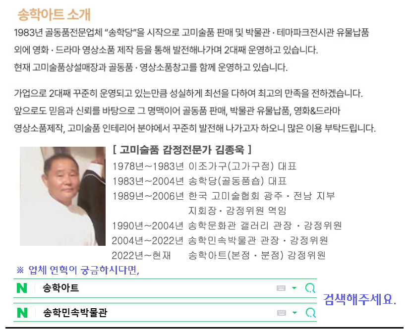 김종욱 연혁(경력 네이버쇼핑몰용).jpg