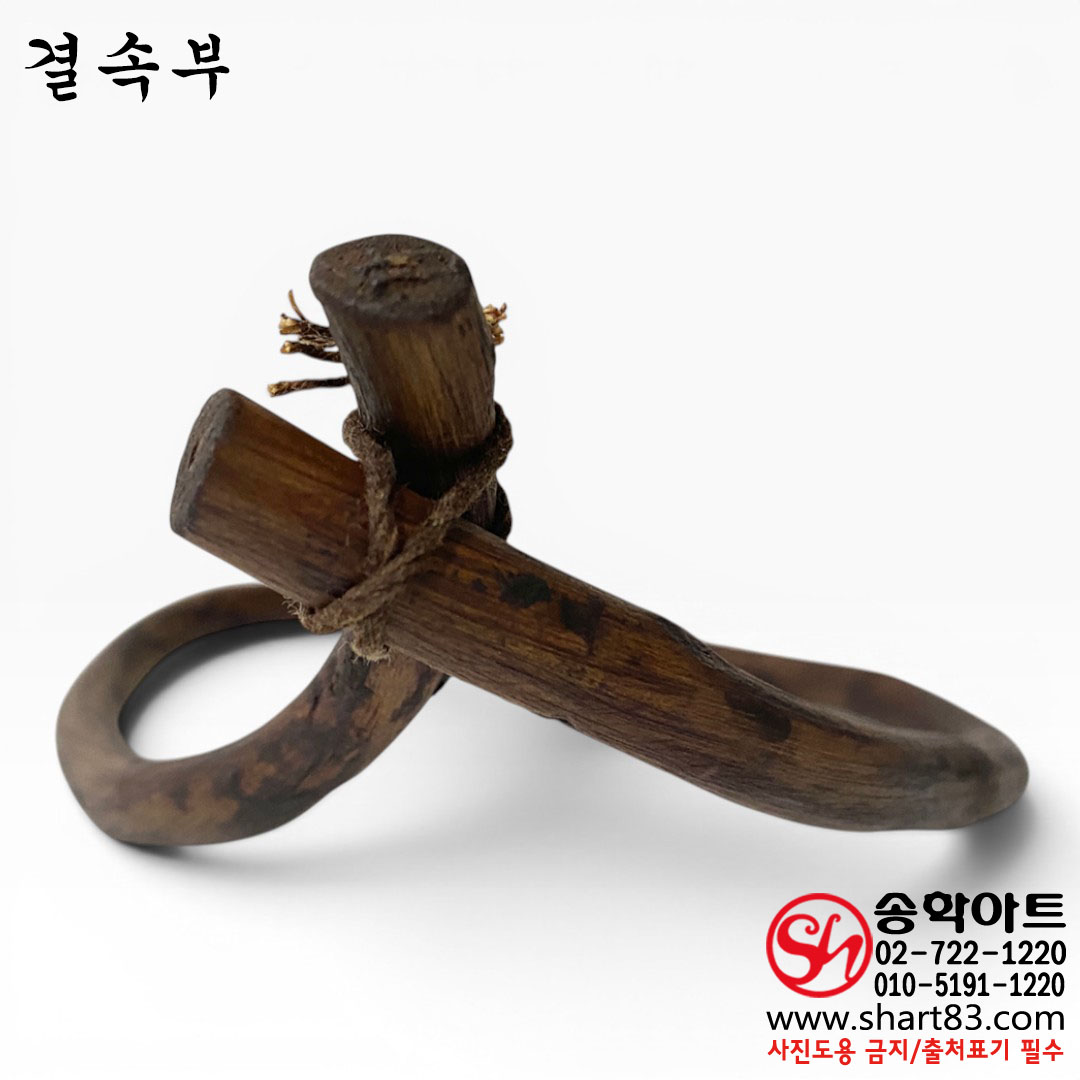 오리지널 실사용 소코뚜레 옛날 코뚜레 전통 액막이 행운소품 이사 개업 부동산 매매 풍수지리 인테리어 장식 민속품 암소 숫소 소코걸이 쇠코뚜레