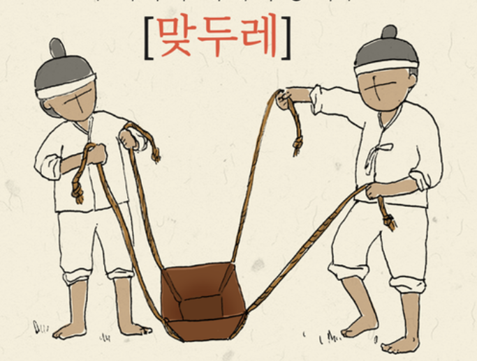 [옛날 민속 농기구류] 맛두레 두레 맞두레 박물관 전시관 옛 농업 도구 드라마 시대극 영화 행사 연출 옛날 소품