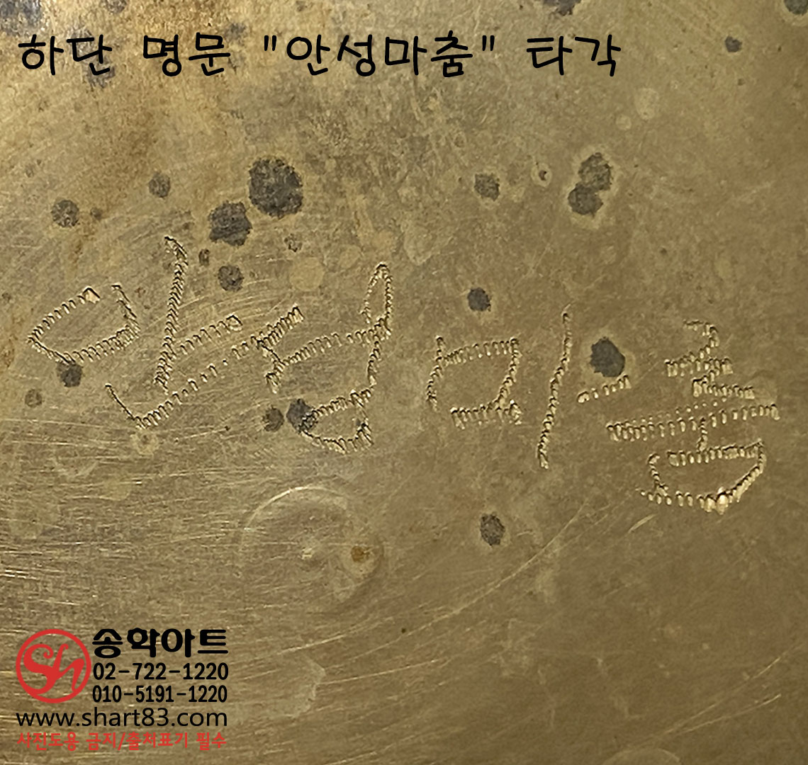 옛날 투각 팔괘문 삼족향로 안성마춤 타각 명문 일제강점기 후기~광복 전후(ca. 1930s–1950s) 신주·놋쇠 계열 동합금 황동향로 빈티지 엔틱 전통 고급 제기