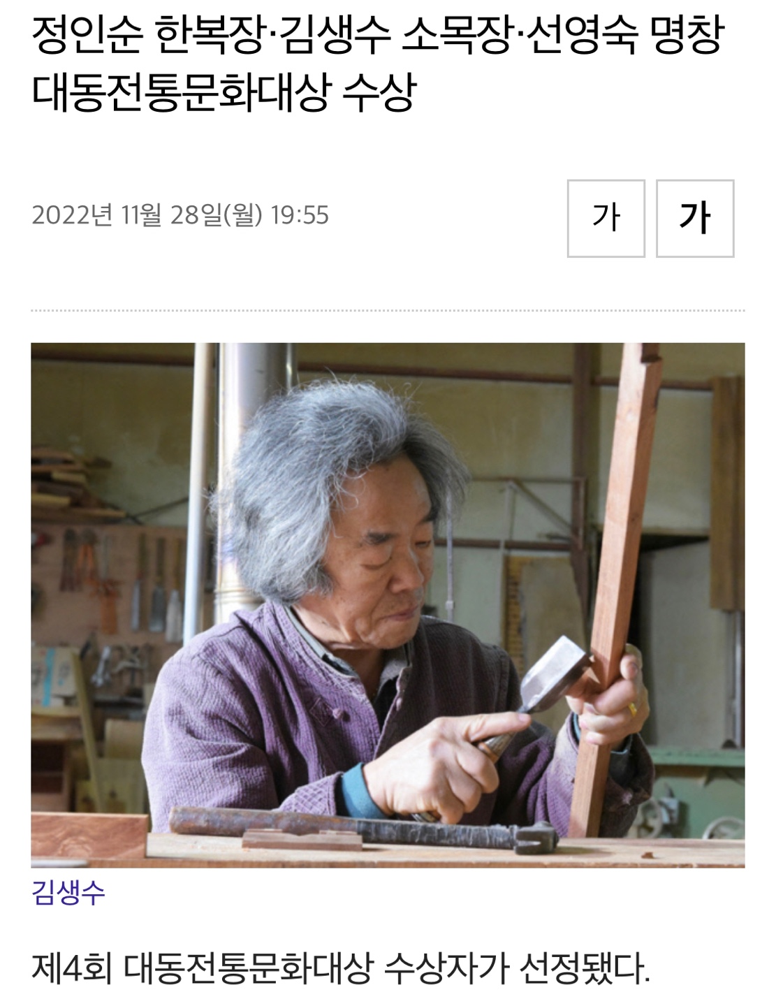 보성조각장 의거리장 고가구 한국전통가구 전남무형문화재 명인 수제작품 고전가구 수제작 고급 가구 개인전시전 작품 희소성 작품성 有