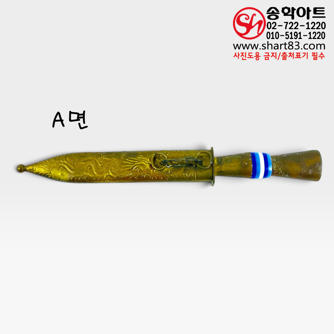 황동제 태양·용문양 칼집 민속 단도 빈티지칼 빈티지 나이프 황동칼 엔틱칼 휴대용칼 칼수집 휴대용검 단검 엔틱 휴대용나이프 빈티지검 사극 영상 소품