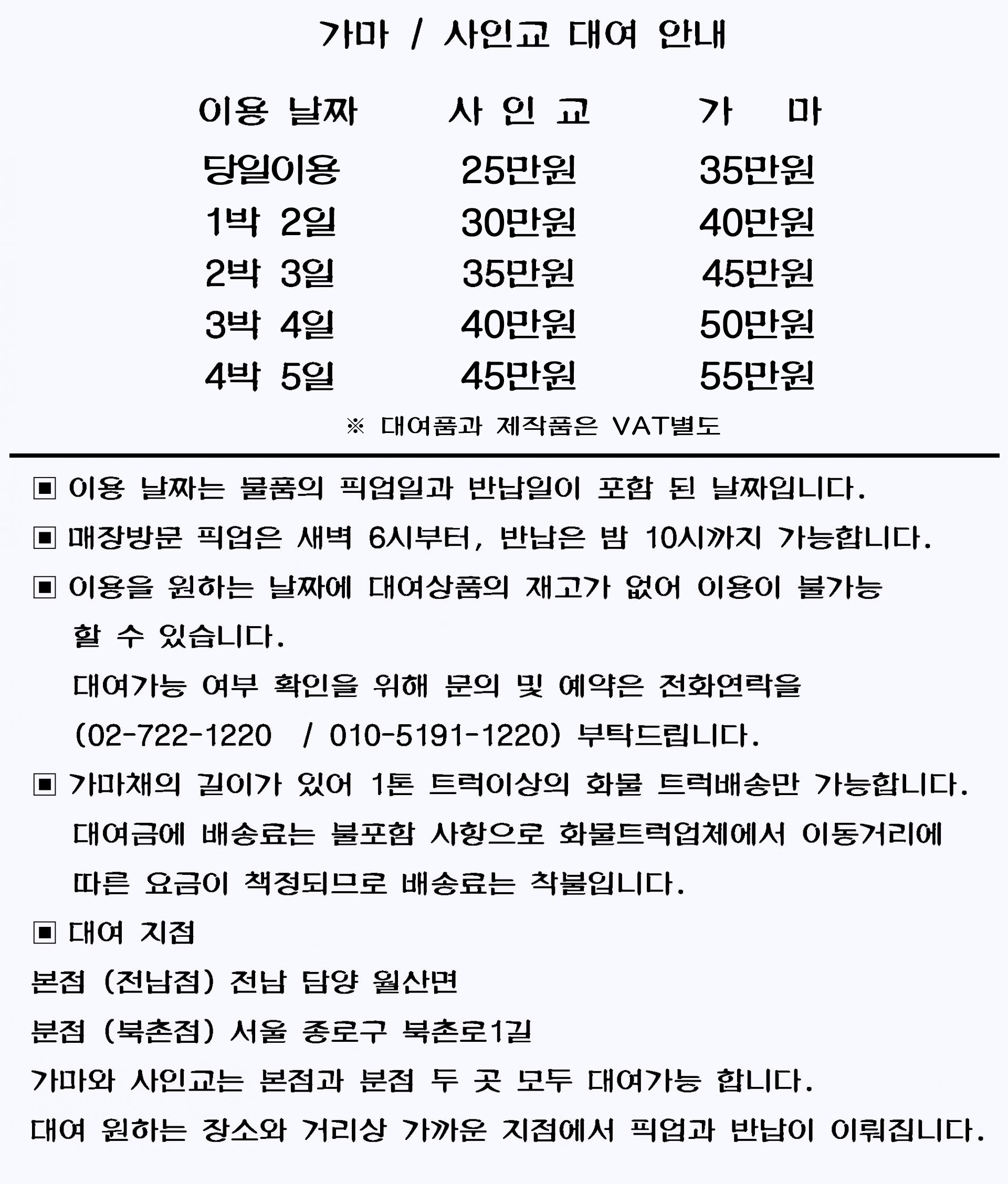 [자체 제작품] 한국 전통 가마 사인교 평교자 궁중행렬 조선시대 혼례 가마 의장 행렬 사극 촬영 축제 행사 포토존 소품 대여 제작 판매