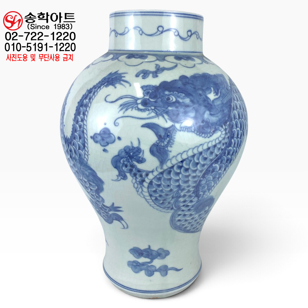 1980년대 후반 한국 전통 장작 가마 제작품 청화백자 운룡문호 대형 용준 항아리 용충 근대기 한국전통 도자기 고급 퀼리티 귀한 손님 접대 VIP선물