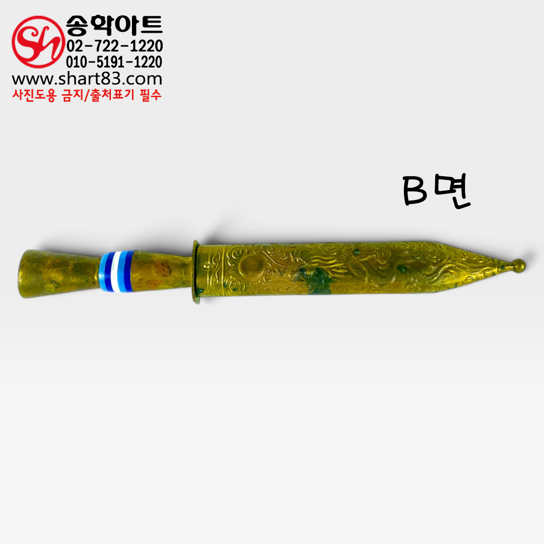 황동제 태양·용문양 칼집 민속 단도 빈티지칼 빈티지 나이프 황동칼 엔틱칼 휴대용칼 칼수집 휴대용검 단검 엔틱 휴대용나이프 빈티지검 사극 영상 소품