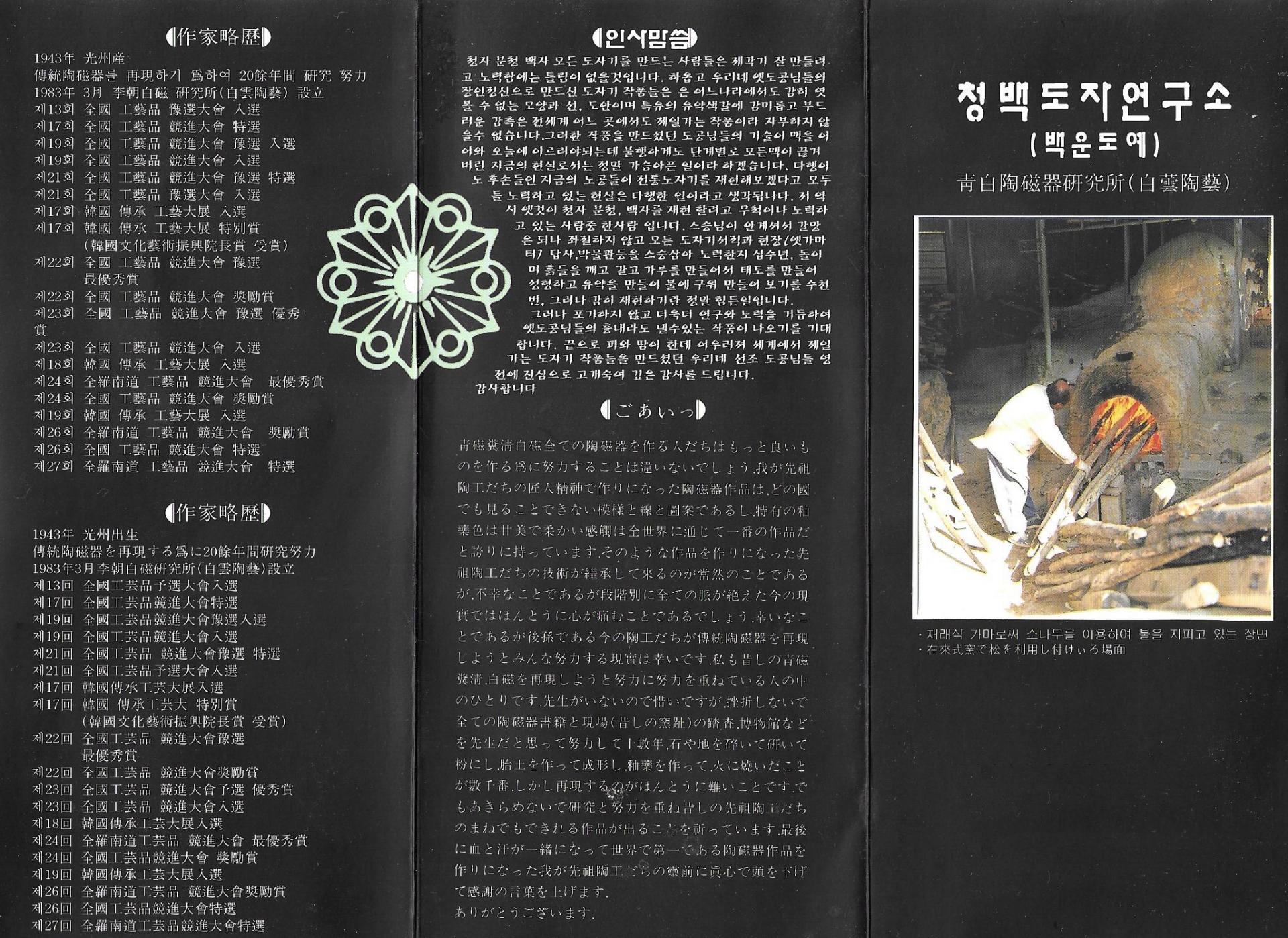 청화백자 용준항아리 운룡문호 용 구름 그림 한국 전통 도자기 장작가마 수제작품 1990년대 퀼리티 높은 근대기 청화백자 용준항아리 용충 중요한 자리 연출 귀빈 바이어 고급 선물