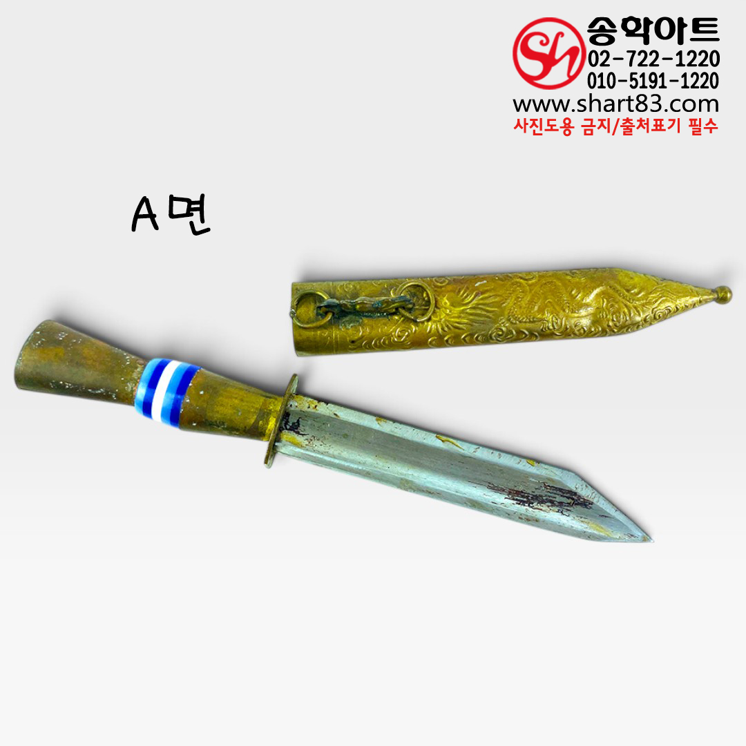 황동제 태양·용문양 칼집 민속 단도 빈티지칼 빈티지 나이프 황동칼 엔틱칼 휴대용칼 칼수집 휴대용검 단검 엔틱 휴대용나이프 빈티지검 사극 영상 소품