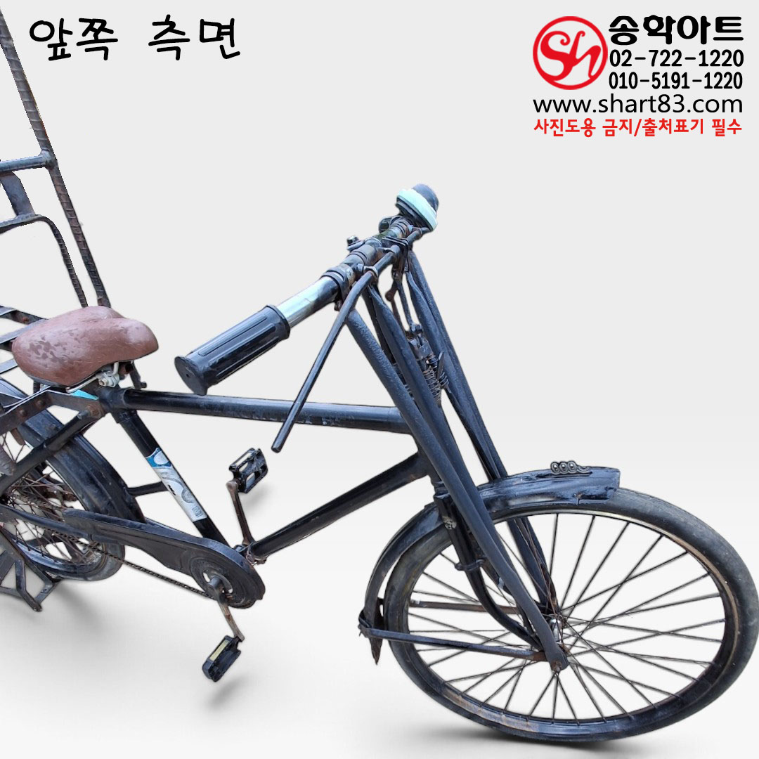 옛날 삼천리 짐바리 자전거 3000리 쌀자전거 막걸리 배달 자전거 근현대 생활사 산업사 자료 추억의 소품 근대사 역사 전시 영상 잡지 시대극 축제 레트로 빈티지 엔틱