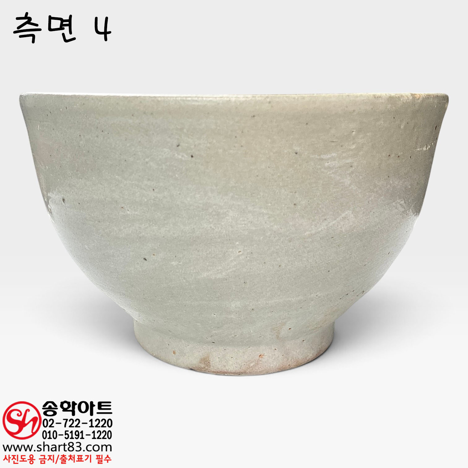 조선시대 후기 (18세기 후반~19세기 초) 백자 깊은 대사발 대다완 조선 밥그릇 식기(食器)형 탕기형 사발 고도자기 고백자 고급 찻사발