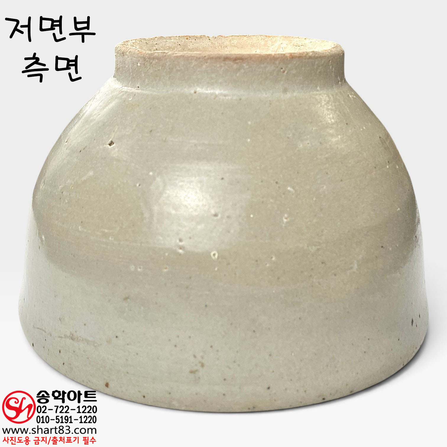 조선시대 후기 (18세기 후반~19세기 초) 백자 깊은 대사발 대다완 조선 밥그릇 식기(食器)형 탕기형 사발 고도자기 고백자 고급 찻사발