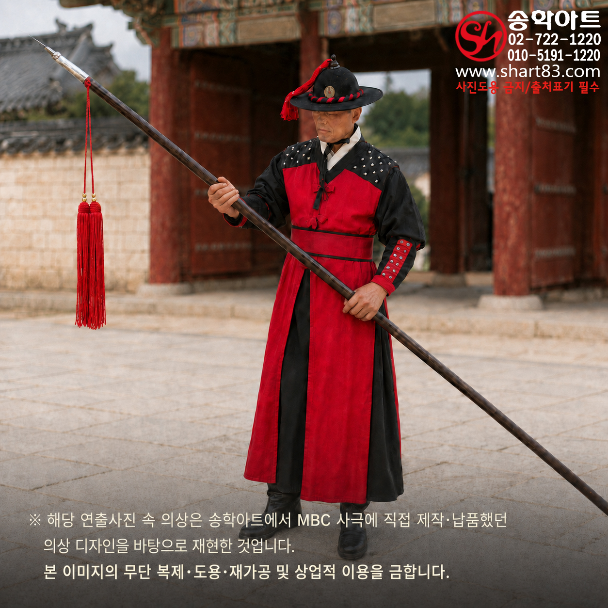 [제작/판매/대여] 장창형 창대 창살 대창 전통 장병기 무기류 사극 왕가 행렬 전통 문화 축제 깃발 깃대꽂이 홍색 수술장식 포함