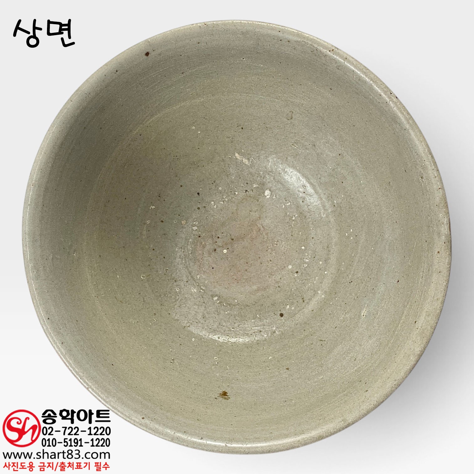 조선시대 후기 (18세기 후반~19세기 초) 백자 깊은 대사발 대다완 조선 밥그릇 식기(食器)형 탕기형 사발 고도자기 고백자 고급 찻사발