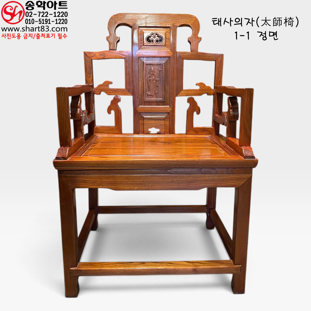 중국 청대식 태사의자(太師椅) 원목 팔걸이 궁중의자 왕실 사극 외국 사신단 접견실 영상 소품 인테리어 연출 쇼룸 접대 공간 전통 의자