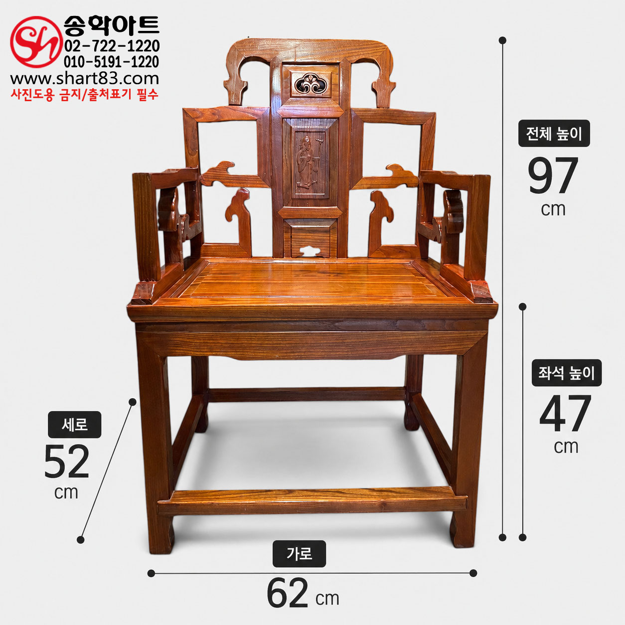 중국 청대식 태사의자(太師椅) 원목 팔걸이 궁중의자 왕실 사극 외국 사신단 접견실 영상 소품 인테리어 연출 쇼룸 접대 공간 전통 의자