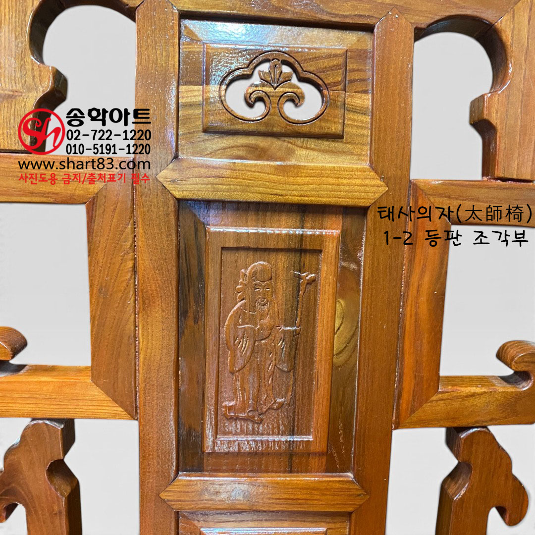 중국 청대식 태사의자(太師椅) 원목 팔걸이 궁중의자 왕실 사극 외국 사신단 접견실 영상 소품 인테리어 연출 쇼룸 접대 공간 전통 의자