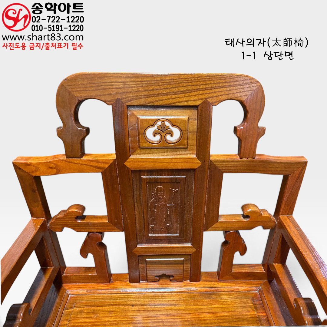 중국 청대식 태사의자(太師椅) 원목 팔걸이 궁중의자 왕실 사극 외국 사신단 접견실 영상 소품 인테리어 연출 쇼룸 접대 공간 전통 의자