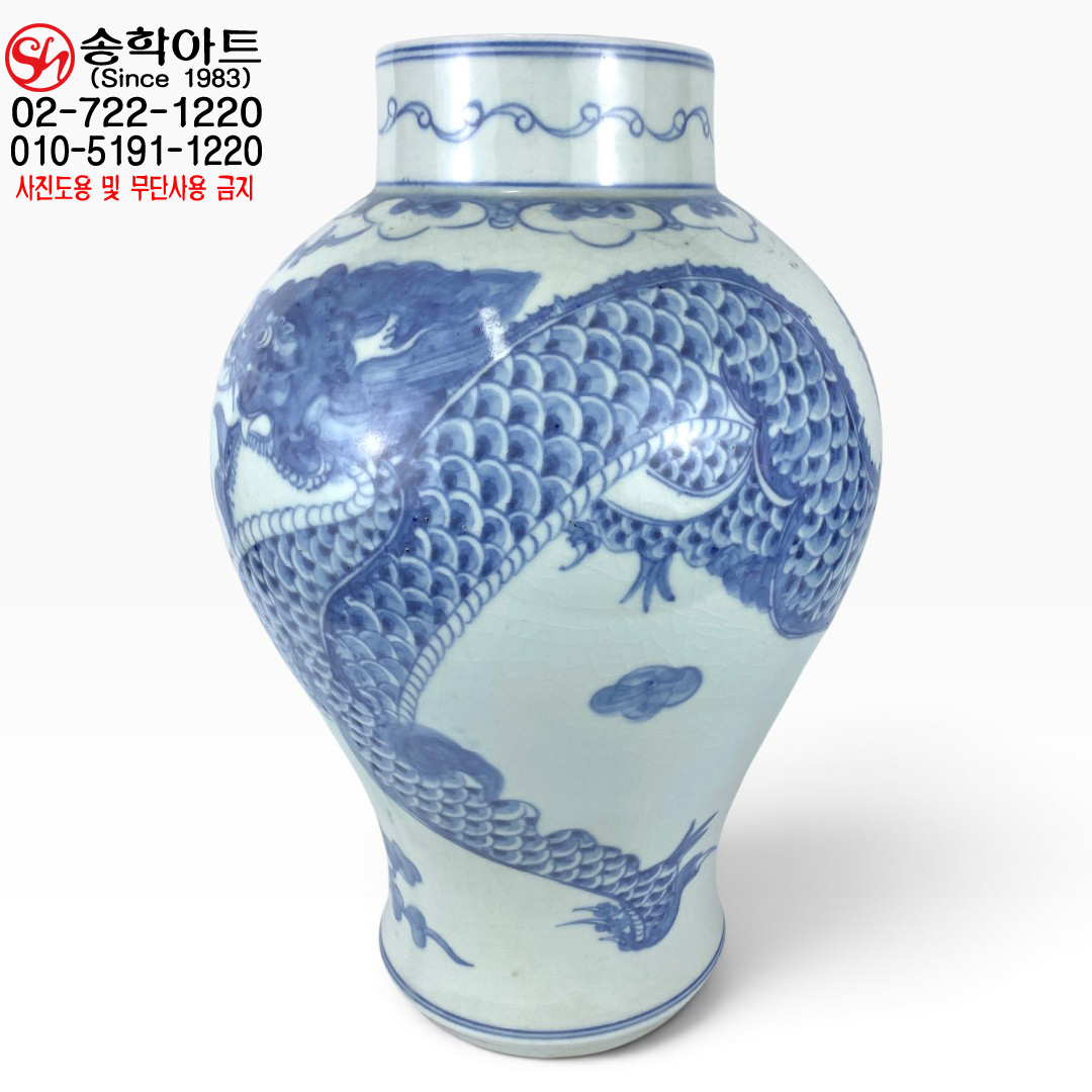 1980년대 후반 한국 전통 장작 가마 제작품 청화백자 운룡문호 대형 용준 항아리 용충 근대기 한국전통 도자기 고급 퀼리티 귀한 손님 접대 VIP선물