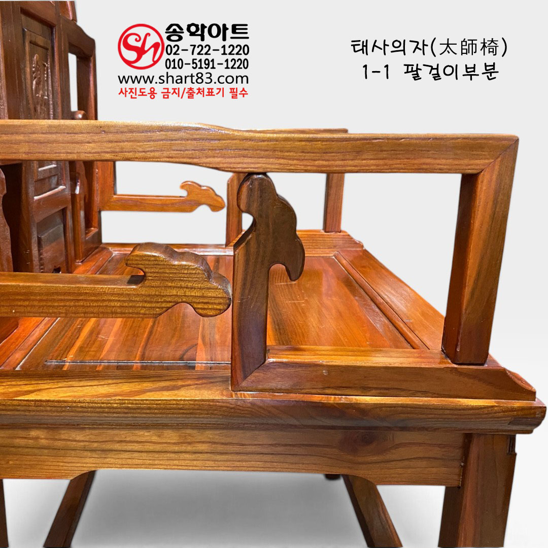중국 청대식 태사의자(太師椅) 원목 팔걸이 궁중의자 왕실 사극 외국 사신단 접견실 영상 소품 인테리어 연출 쇼룸 접대 공간 전통 의자