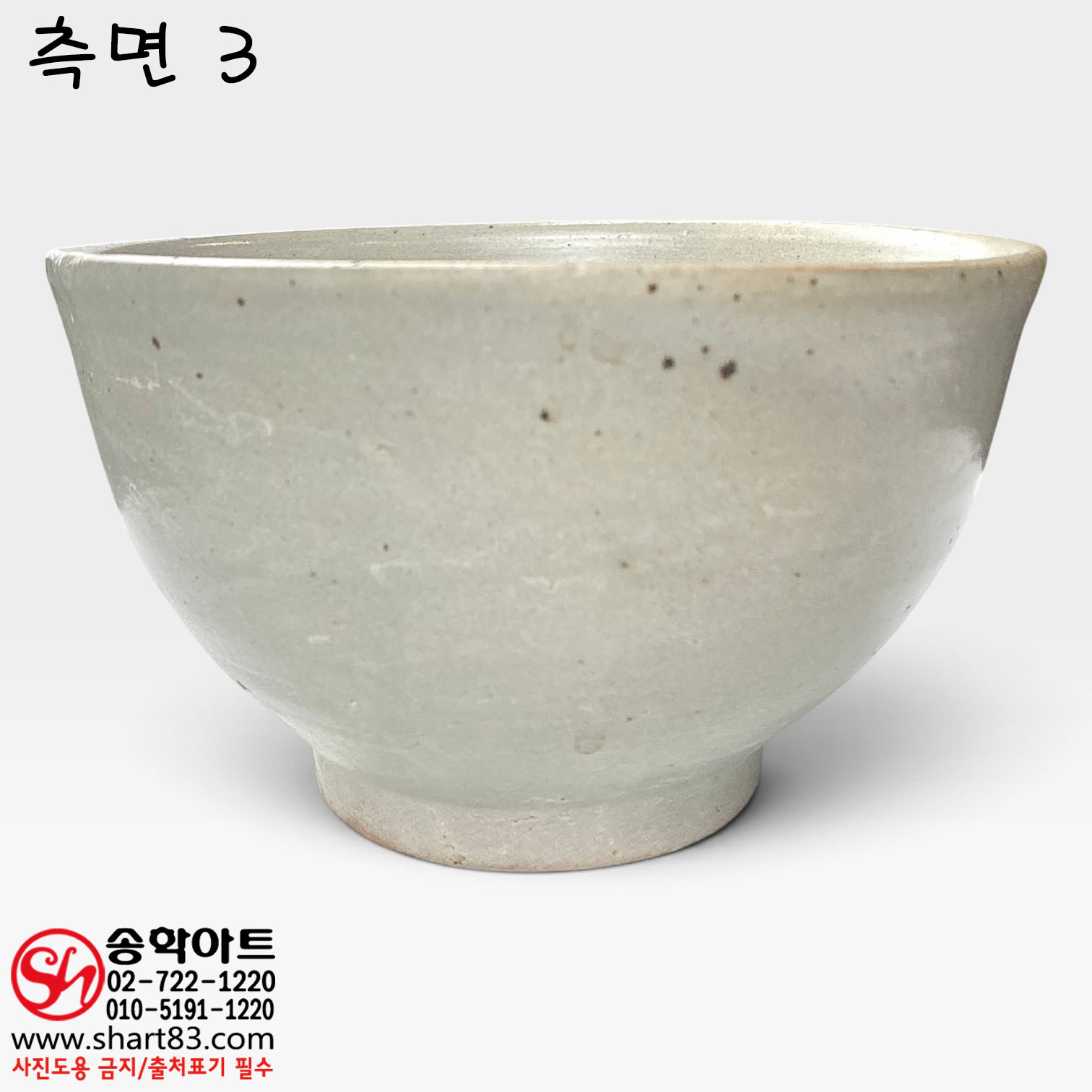 조선시대 후기 (18세기 후반~19세기 초) 백자 깊은 대사발 대다완 조선 밥그릇 식기(食器)형 탕기형 사발 고도자기 고백자 고급 찻사발