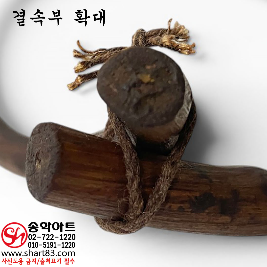 오리지널 실사용 소코뚜레 옛날 코뚜레 전통 액막이 행운소품 이사 개업 부동산 매매 풍수지리 인테리어 장식 민속품 암소 숫소 소코걸이 쇠코뚜레