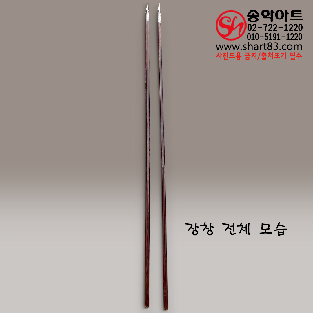 [제작/판매/대여] 장창형 창대 창살 대창 전통 장병기 무기류 사극 왕가 행렬 전통 문화 축제 깃발 깃대꽂이 홍색 수술장식 포함