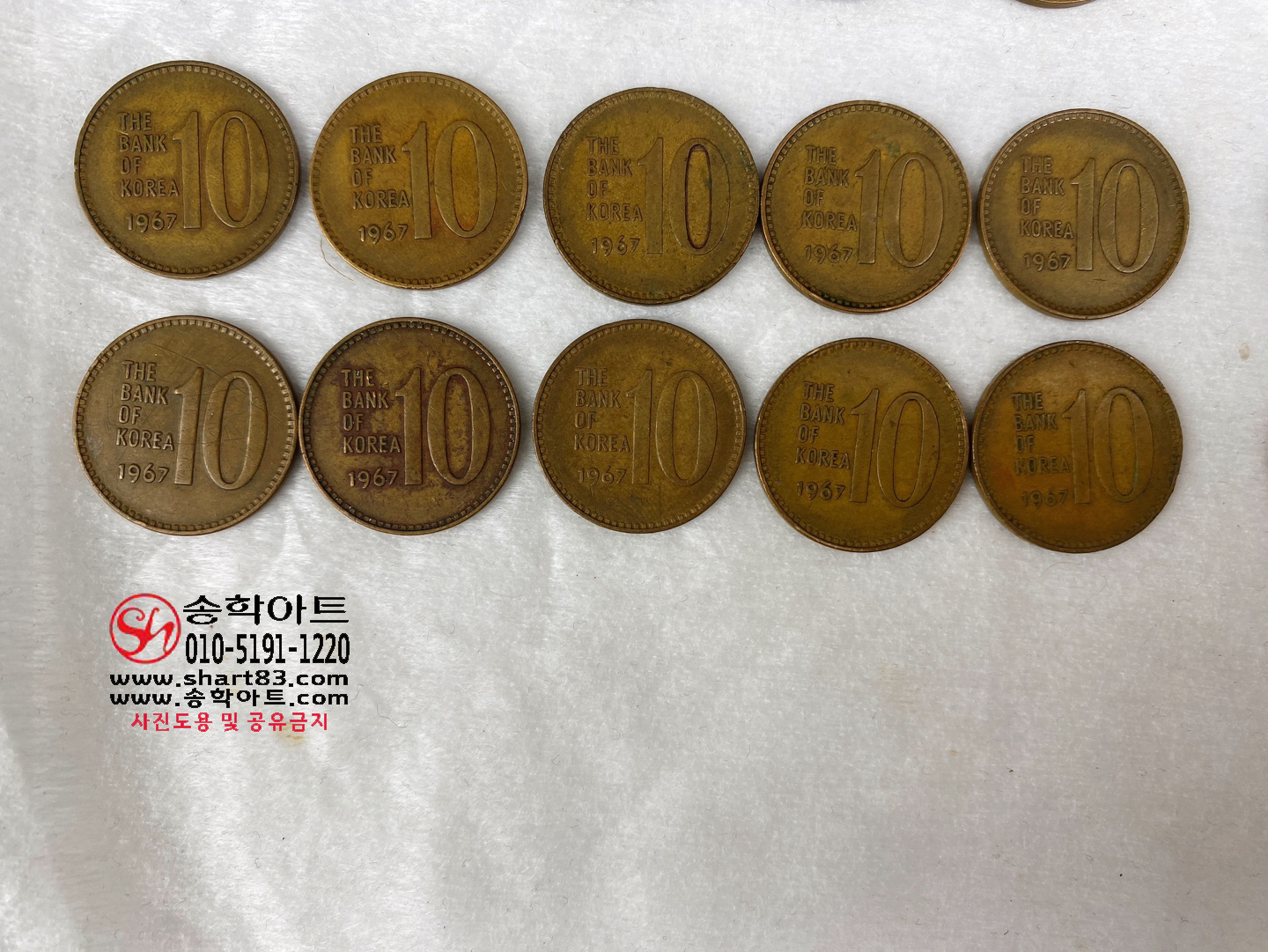 1967년 10주 10원동전 78개, 옛날동전 희귀동전 화폐수집 주화 한국동전 : ::송학아트::  옛날물건ㅣ골동품ㆍ고가구ㆍ도자기ㅣ영상소품 ㅣ엔틱인테리어소품