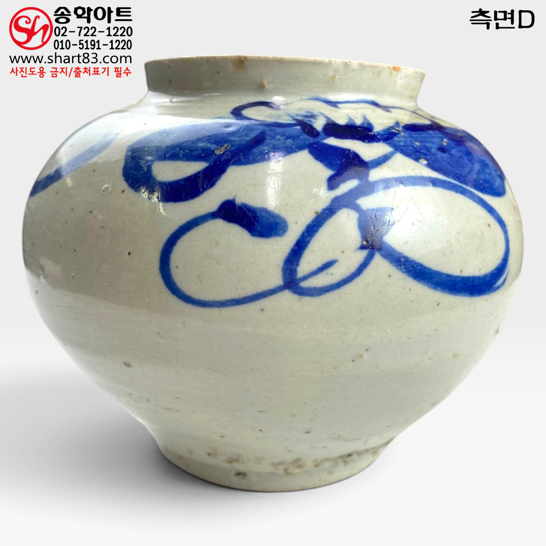 조선 말기~대한제국기/구한말(19세기 말~20세기 초) 청화 백자 추상 초화문 소호 근대기 해주계 백자 작은 항아리 꿀 양념 장류 음식 저장용 단지 한국 전통 민속 인테리어