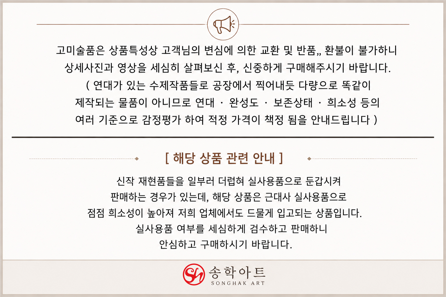 오리지널 실사용 소코뚜레 옛날 코뚜레 전통 액막이 행운소품 이사 개업 부동산 매매 풍수지리 인테리어 장식 민속품 암소 숫소 소코걸이 쇠코뚜레