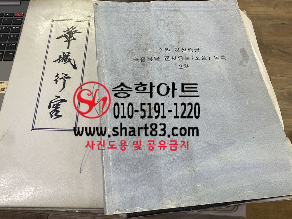 궁중대나무발 한국 전통 대나무발 담양 수제품 무형문화재 23호 죽렴장 작품 1994년 수원화성행궁 복원공사 유물 납품 민예품 공예품