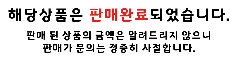 도자기 진다리붓, 200년전통 계승 공예품, 예술품, 서예붓, 명필붓, 故죽산 안종선선생 특별제작품, 전시작품