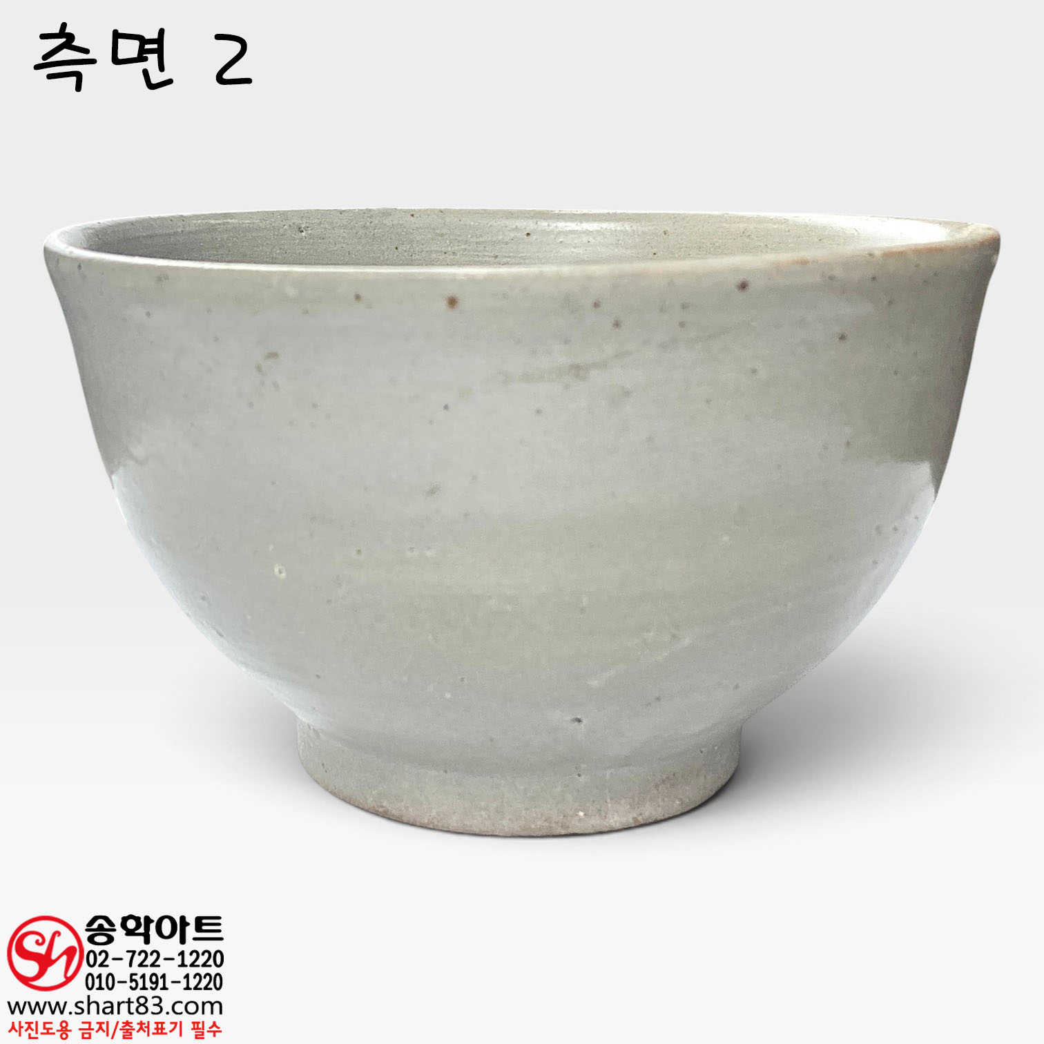 조선시대 후기 (18세기 후반~19세기 초) 백자 깊은 대사발 대다완 조선 밥그릇 식기(食器)형 탕기형 사발 고도자기 고백자 고급 찻사발
