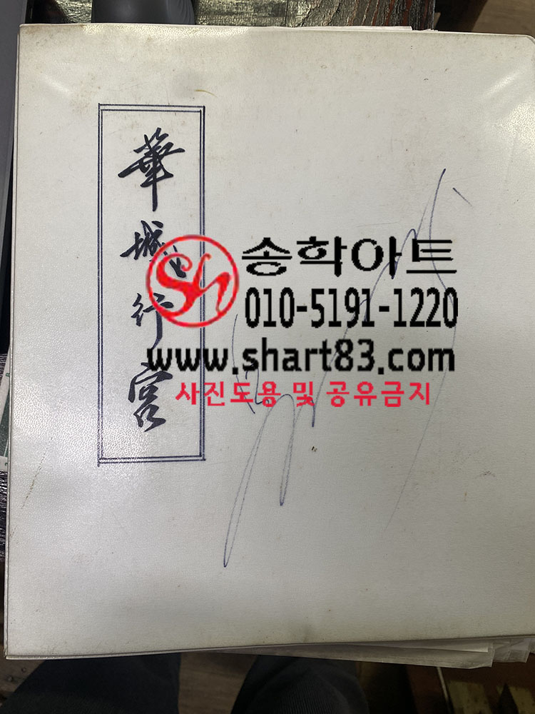 궁중대나무발 한국 전통 대나무발 담양 수제품 무형문화재 23호 죽렴장 작품 1994년 수원화성행궁 복원공사 유물 납품 민예품 공예품