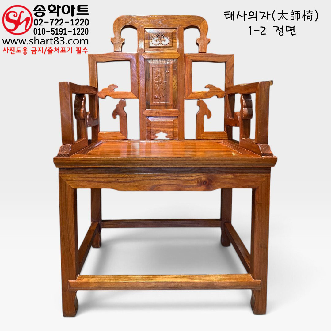 중국 청대식 태사의자(太師椅) 원목 팔걸이 궁중의자 왕실 사극 외국 사신단 접견실 영상 소품 인테리어 연출 쇼룸 접대 공간 전통 의자