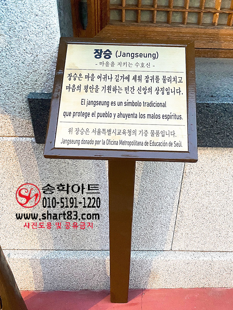 [주문 제작품] 원목 장승 나무장승 지하여장군 천하대장군 벅수 해외 선물 항공 배송 마을 입구 수호신 평안 기원 전통 조형물 한국 공예품 축제 소품