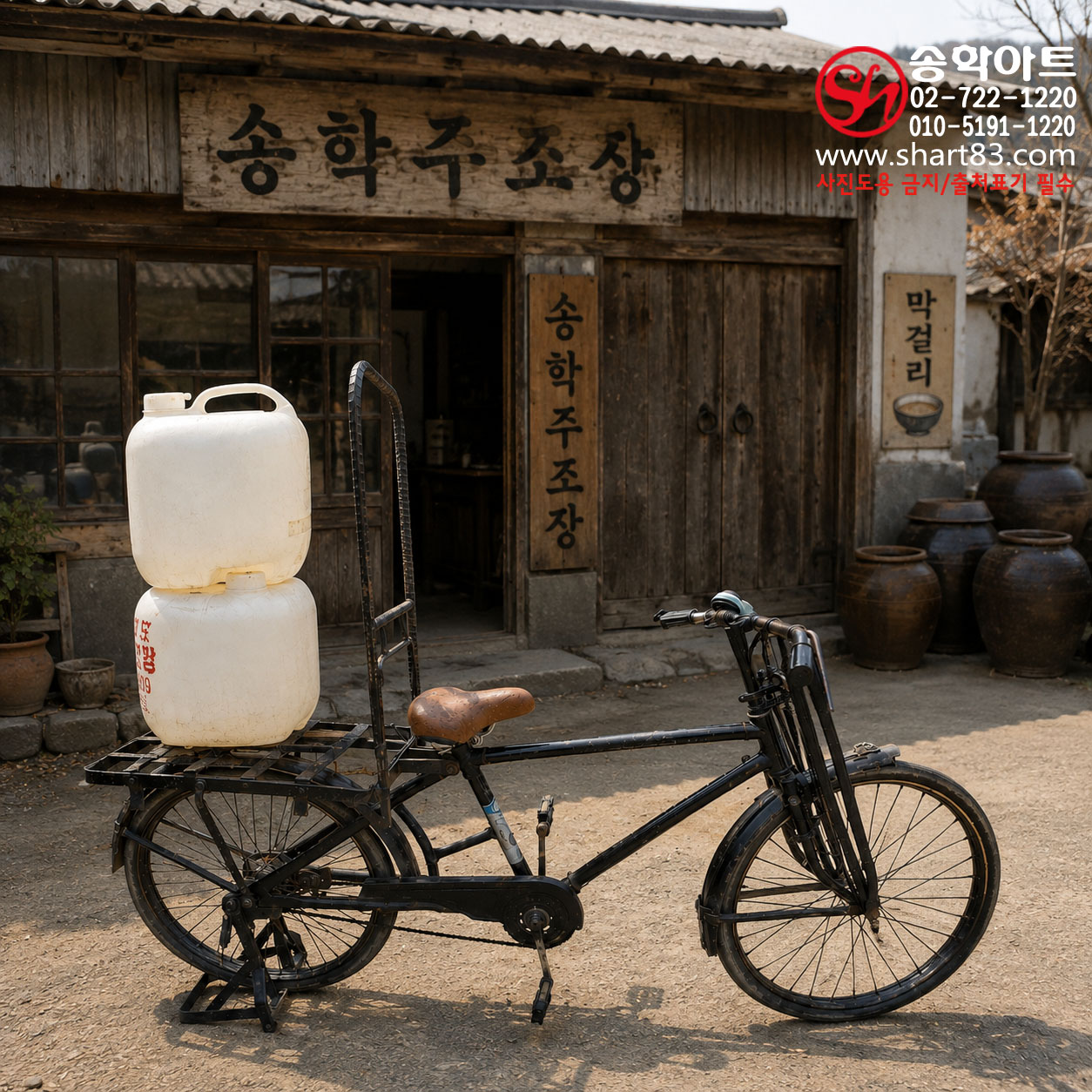 옛날 삼천리 짐바리 자전거 3000리 쌀자전거 막걸리 배달 자전거 근현대 생활사 산업사 자료 추억의 소품 근대사 역사 전시 영상 잡지 시대극 축제 레트로 빈티지 엔틱