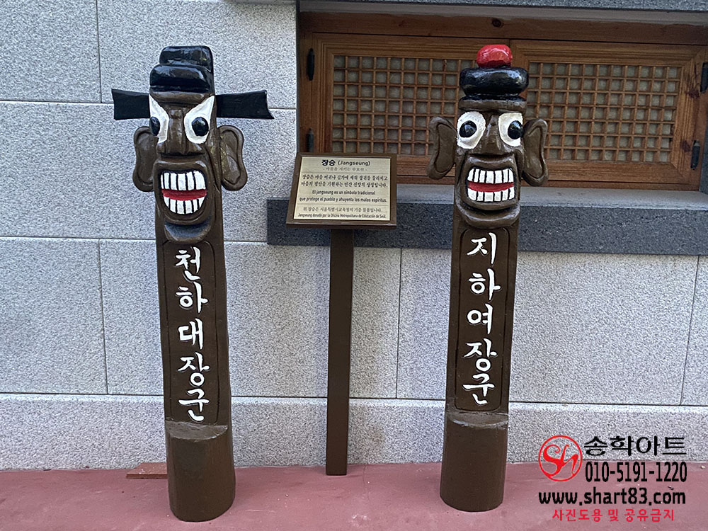 [주문 제작품] 원목 장승 나무장승 지하여장군 천하대장군 벅수 해외 선물 항공 배송 마을 입구 수호신 평안 기원 전통 조형물 한국 공예품 축제 소품