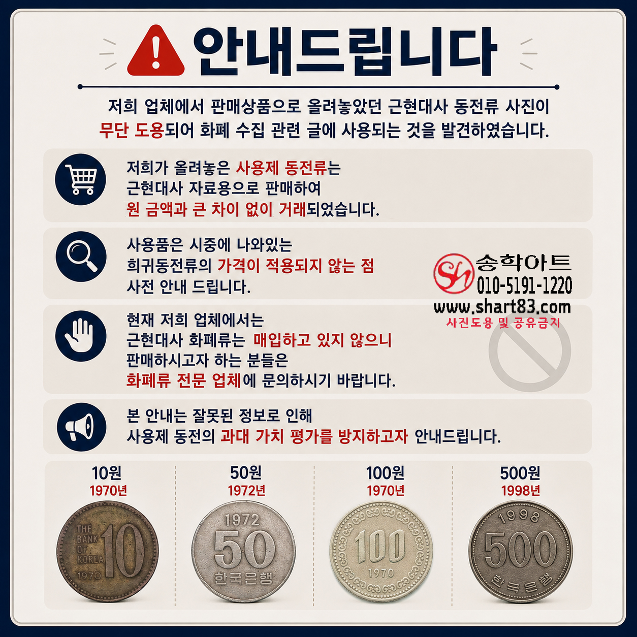 1968년 10주 10원동전 59개, 옛날동전, 희귀동전, 화폐수집, 주화, 적동, 황동, 한국동전, 동전수집