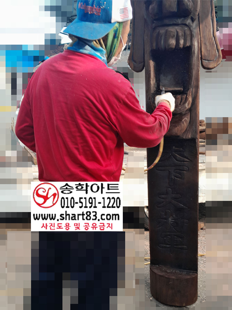 [제작 판매품] 테마 장승 제작 원목장승 나무장승 장승마을 조성 지하대장군 지하여장군 마을 축제 장승파크 전시장 공연 세트장 미니장승 중형장승 원목장승 대형장승 컬러풀 색색의 다양한 장승제작
