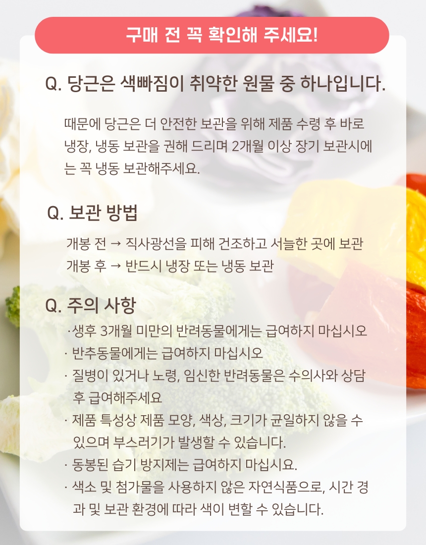 사계바이트 강원도 고랭지 시리즈 동결건조 당근 40g