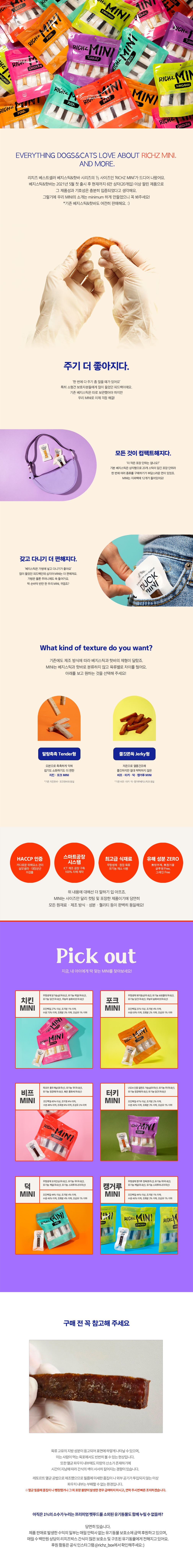 리치즈박스 미니 12개입 캥거루