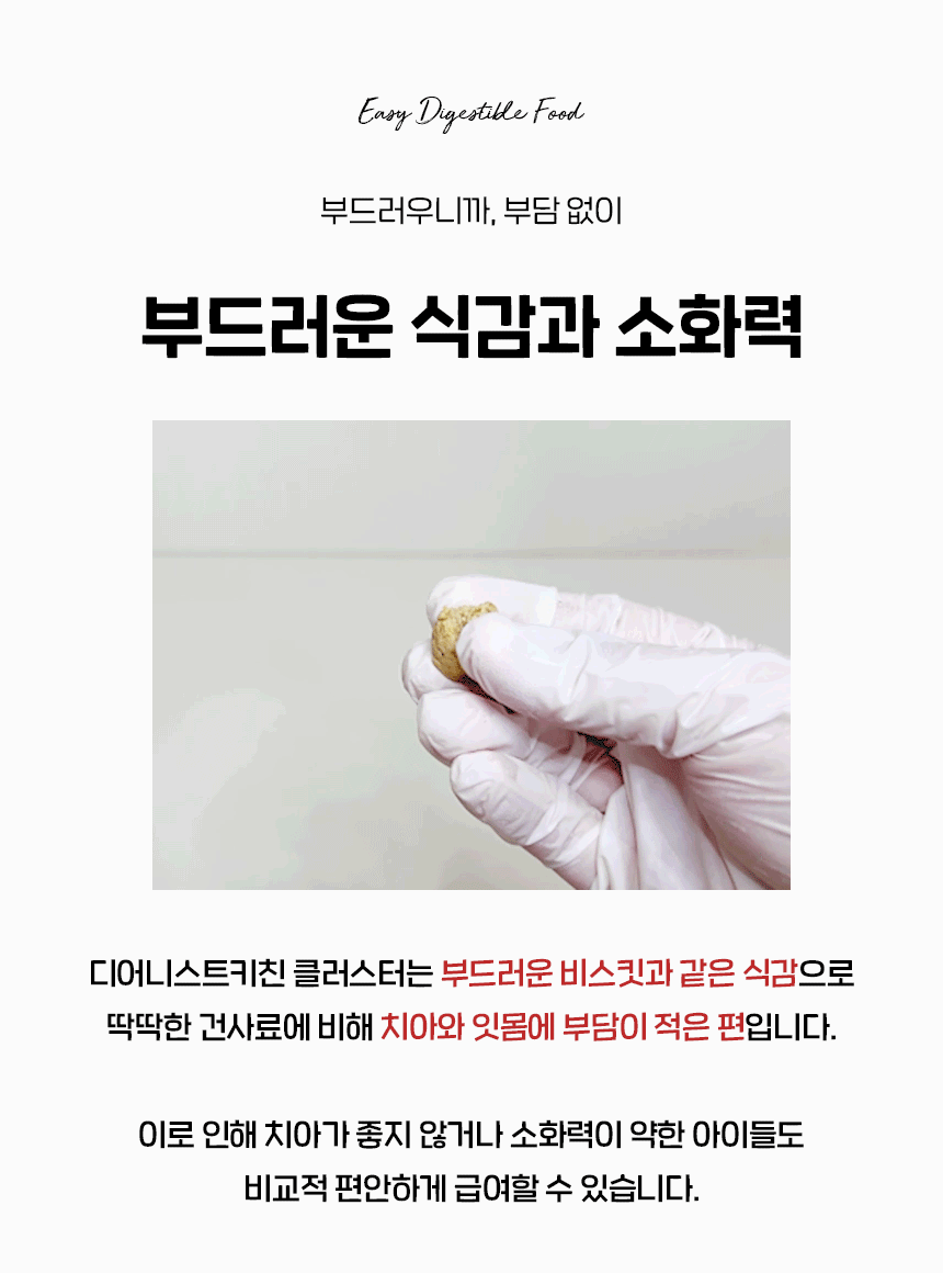 디어니스트키친 홀푸드 클러스터 홀그레인 치킨&오트 9.07kg