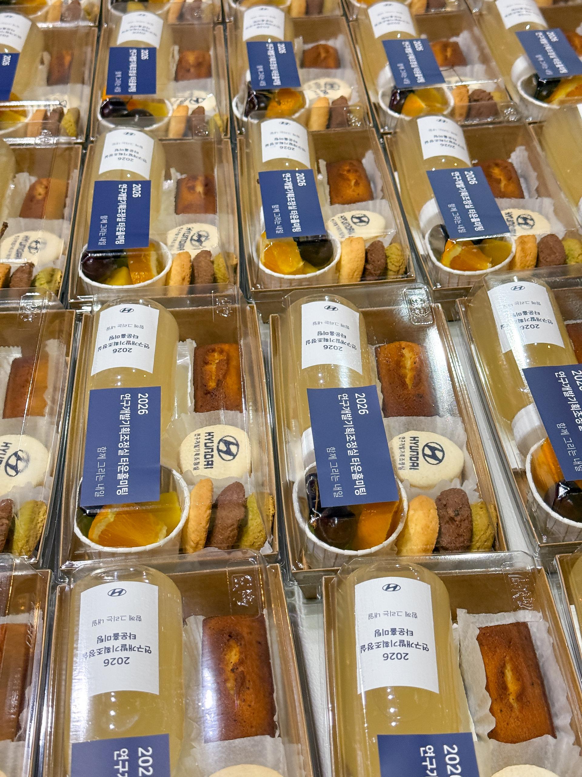 현대자동차 간식&음료 도시락