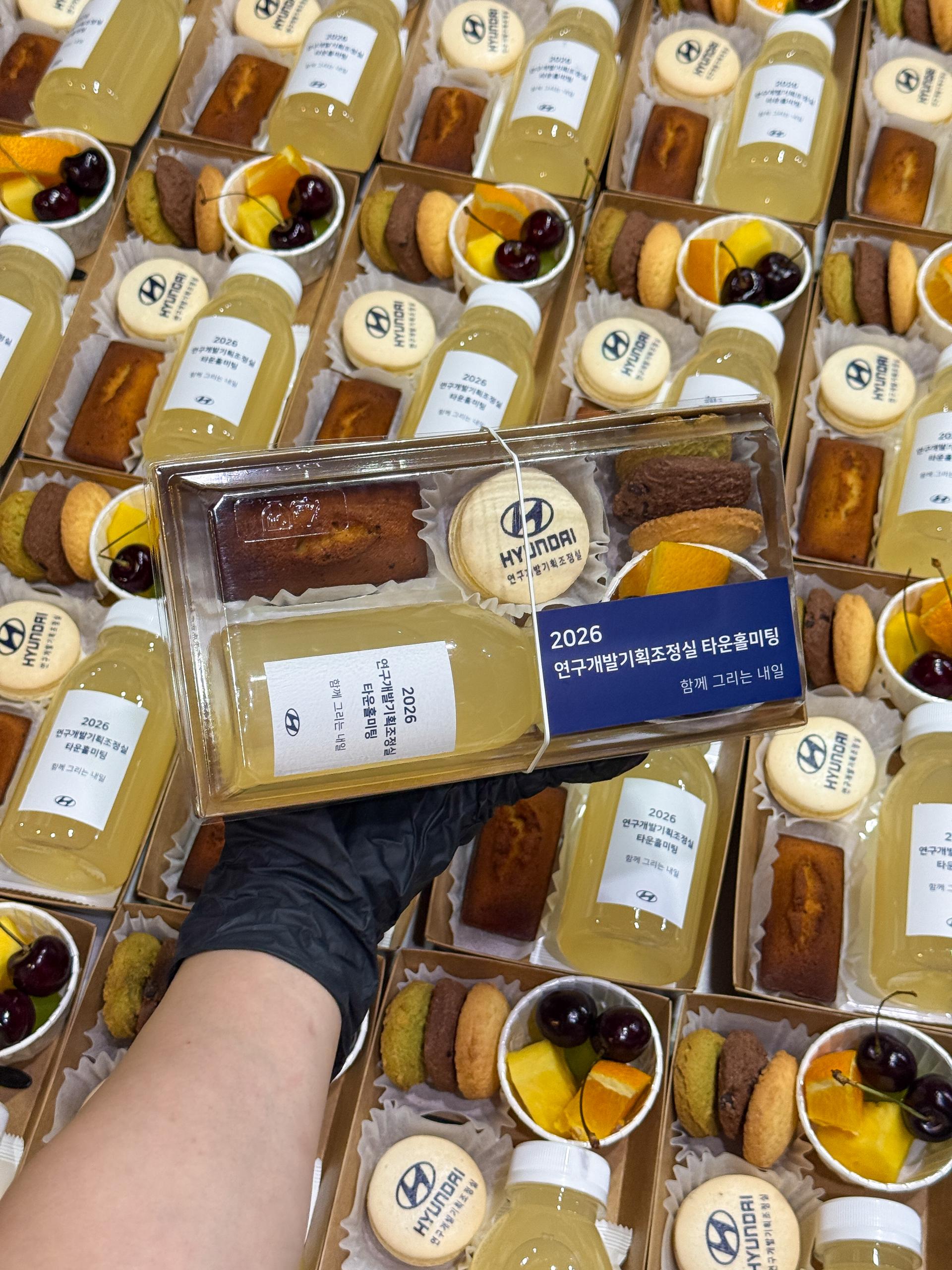 현대자동차 간식&음료 도시락
