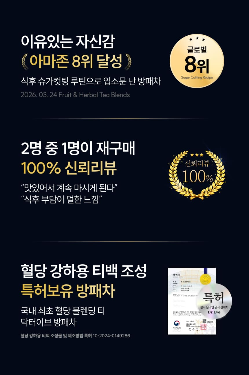 [👩🏻‍🍳은스키친 공동구매👩🏻‍🍳][🔒비밀링크🔒] 혈당 특허 방패차