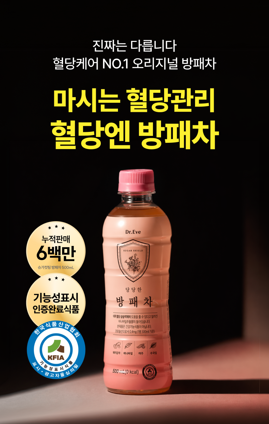 당당한 방패차 PET