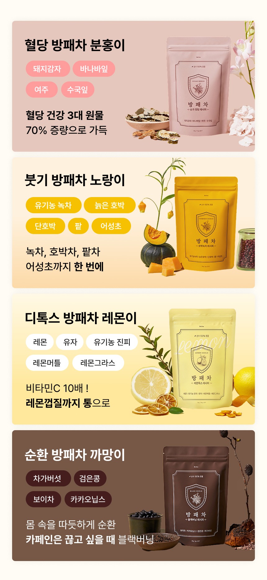 [👩🏻‍🍳은스키친 공동구매👩🏻‍🍳][🔒비밀링크🔒] 혈당 특허 방패차