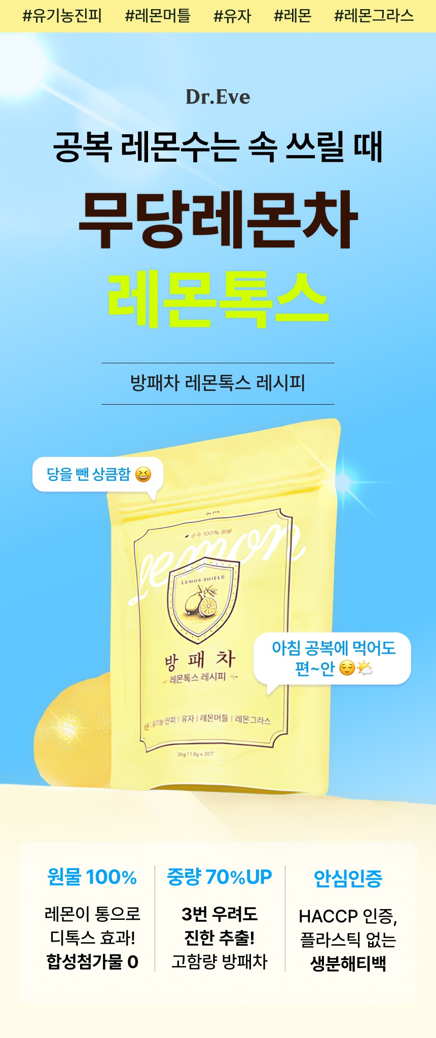 [주문폭주] 방패차 4종 세트